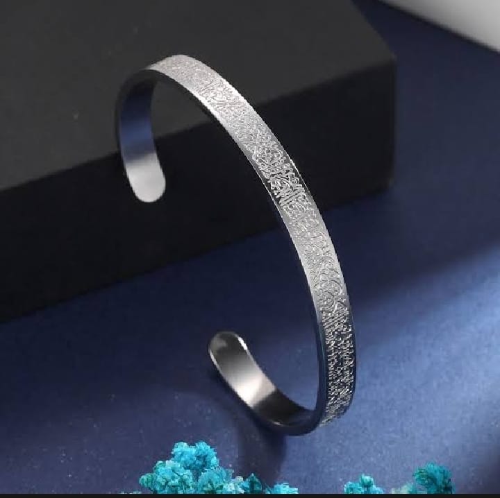 Elegant Ayat al-Kursi Bangle