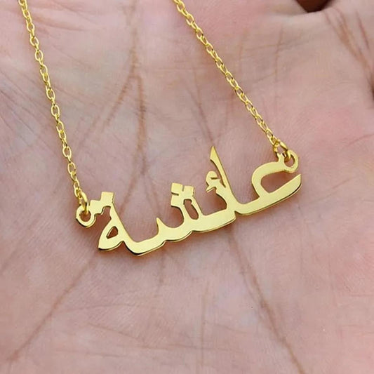 Custom Arabic Name Necklace