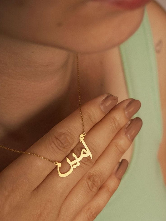 Arabic Name Necklace