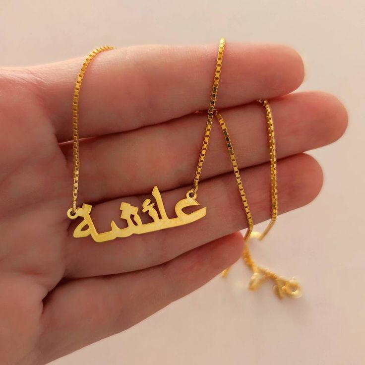 Arabic Name Necklace