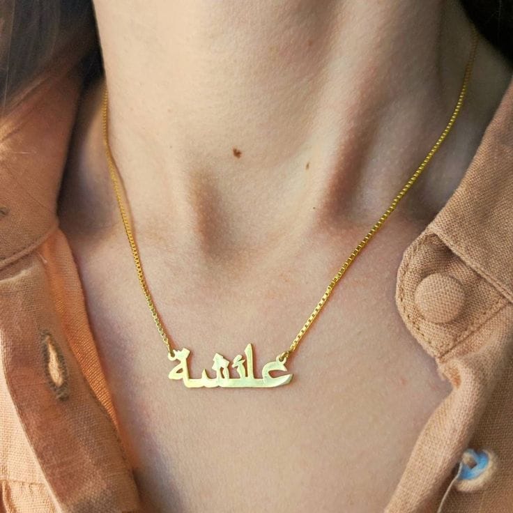Arabic Name Necklace