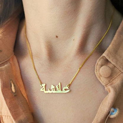 Arabic Name Necklace